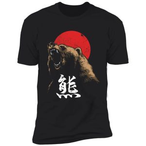 angry bear japanese kanji shirt